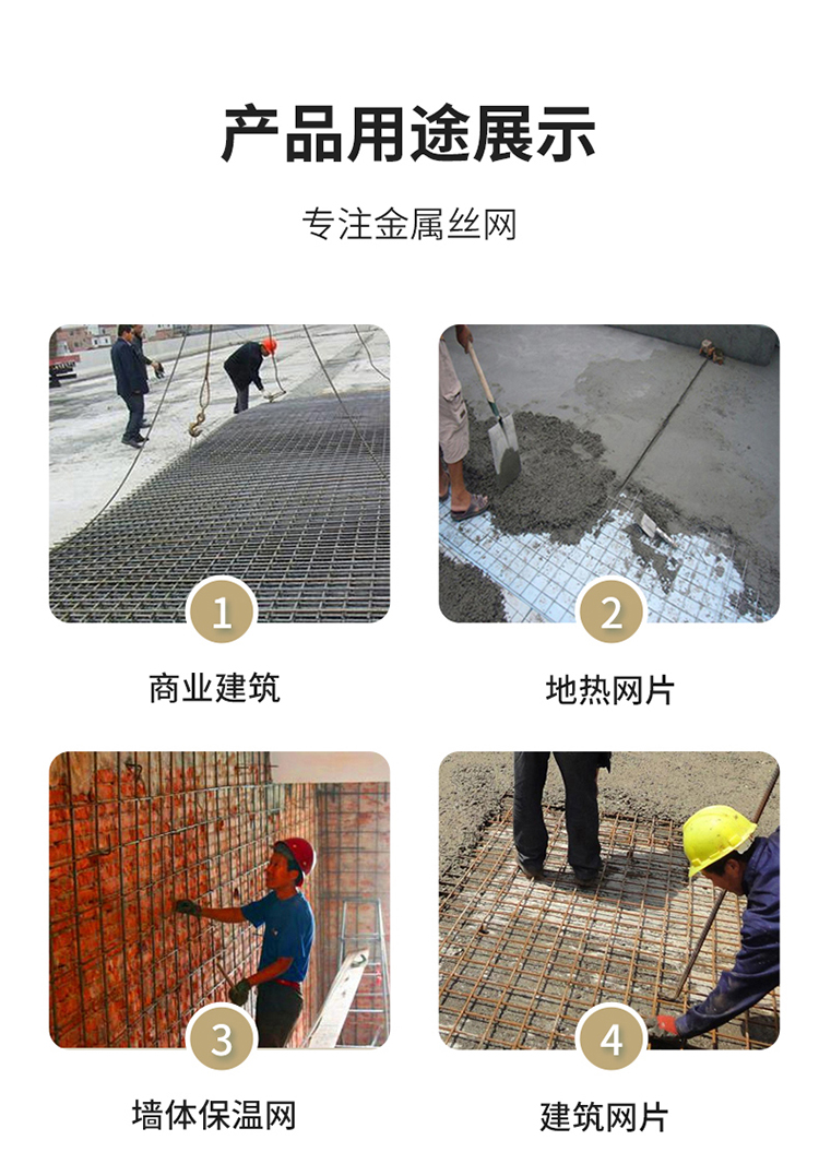 鍍鋅網(wǎng)片(圖7)