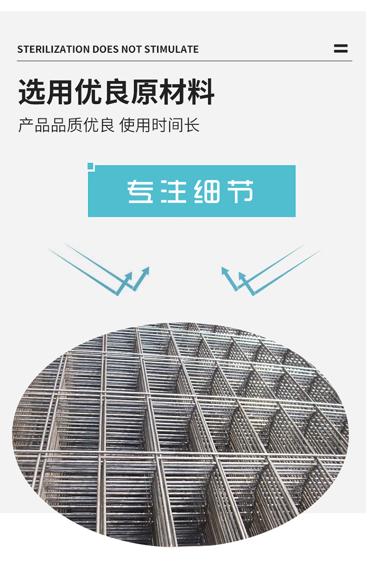 鍍鋅網(wǎng)片(圖8)