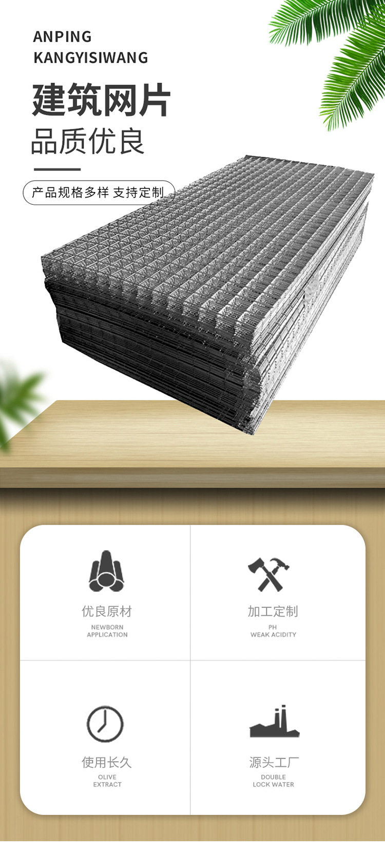 鍍鋅網(wǎng)片(圖6)